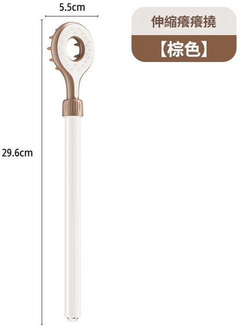 伸縮癢癢撓 雙面設計 抓癢不求人 全身通用, 棕色, 1個