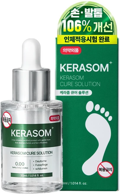 케라좀 큐어 솔루션 문제성 발톱 손톱 의약외품 30ml, 1개 - 쿠팡