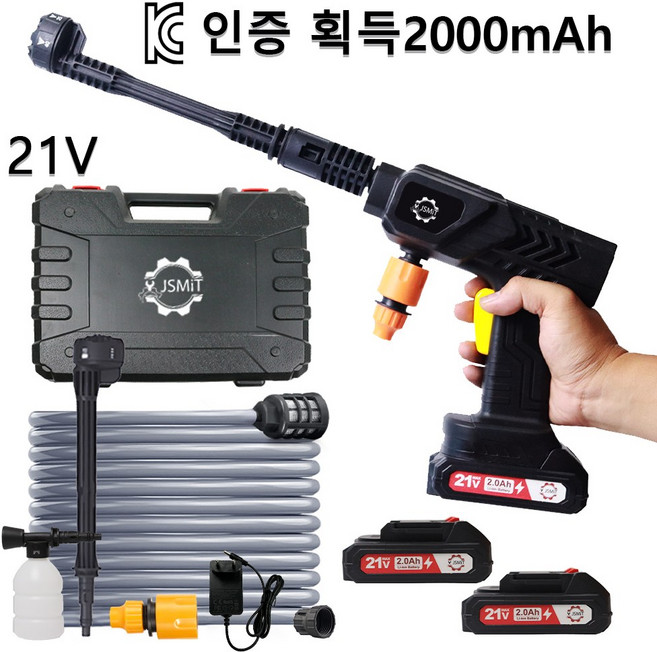 JSMiT 21V 고출력 가정용 휴대용 충전 고압 무선 세차기 셋트 2.0Ah 리튬이온배터리, 무선고압세척기, QXJ106