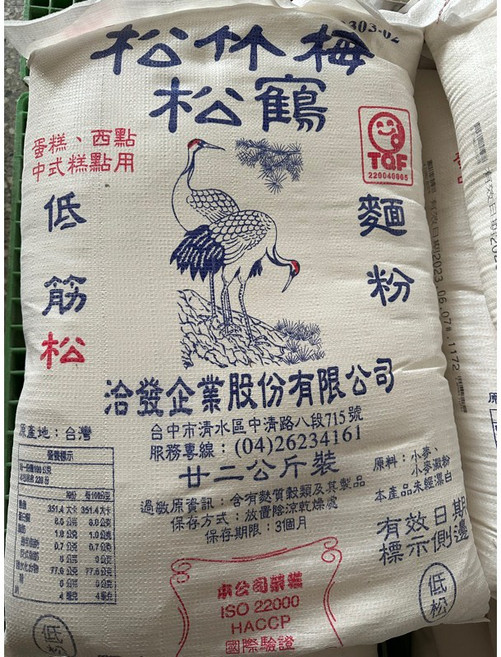 松鶴 低筋麵粉, 1個, 1斤裝