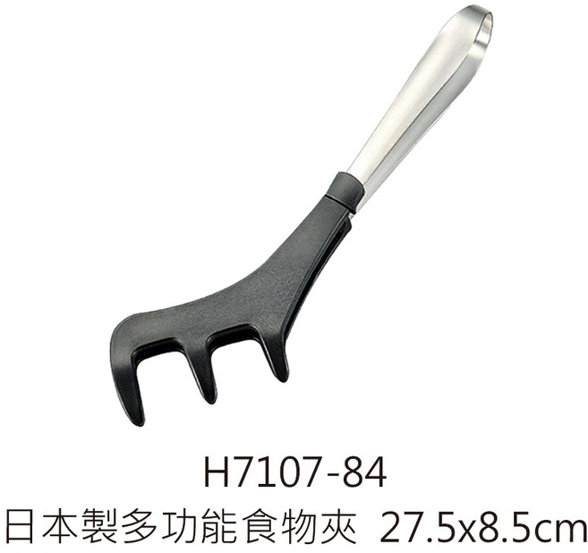 麵條夾 烤魚夾 分菜夾 尼龍夾 食物料理夾 2136日本製多功能食物夾, 1個, 2136 日本製多功能食物夾