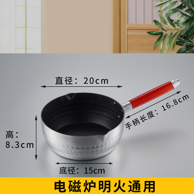 日式鋁製雪平鍋輔食鍋鋁鍋湯鍋煮麪煮粥奶鍋麻辣燙粉鍋泡麪鍋砂鍋, 1個, B款20CM(通用款)不沾款, 如图