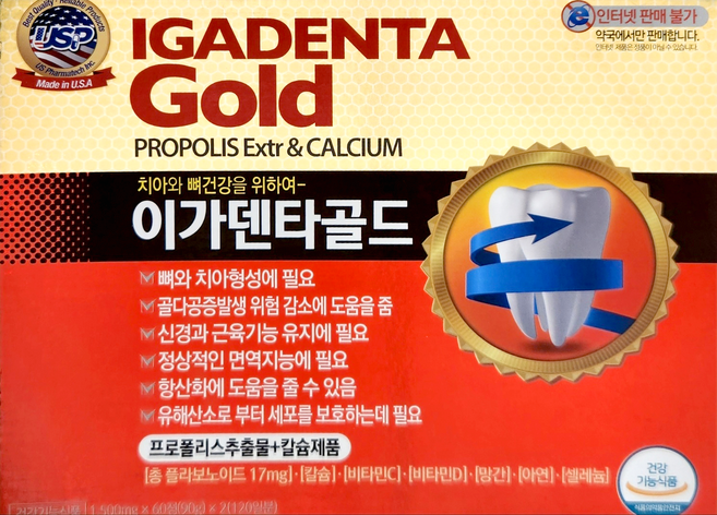 치아 뼈 건강 이가덴타골드 칼슘 프로폴리스 옥수수수염추출물 CoQ10 아연 셀레늄 비타민C D E 복합 120정 4개월분, 1박스