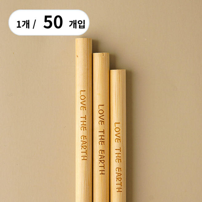 지구사랑 대나무 스무디 빨대 프린트 카페 일회용 스트로우 100개 B05, 1개, 50개입