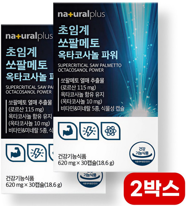 쏘팔메토 소팔코사놀 남성 전립선 건강 전립선에좋은음식 Saw Palmetto 쇼팔매 소팔 라우릭애씨드 lauric acid, 2세트, 30회분