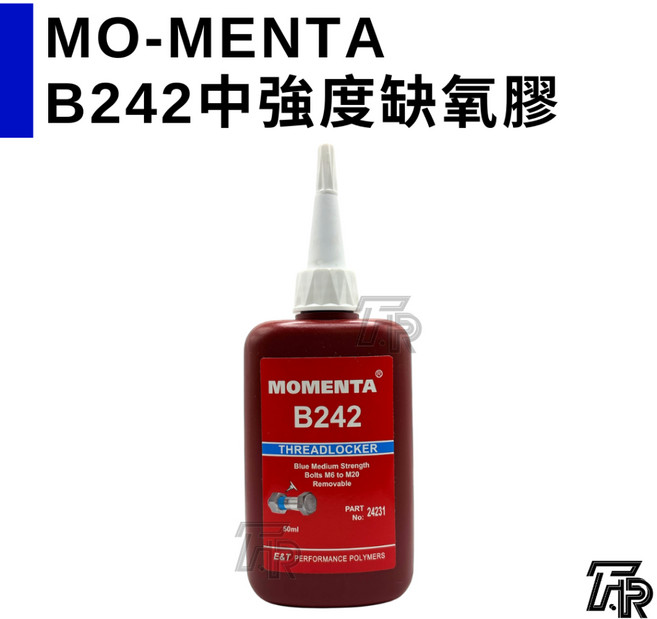 MO-MENTA B242 中強度缺氧膠 螺絲膠, 1個, 三聯式發票(備註抬頭統編)