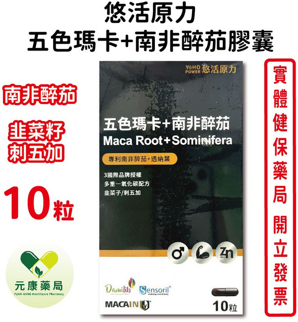 悠活原力 五色瑪卡+南非醉茄膠囊, 1個