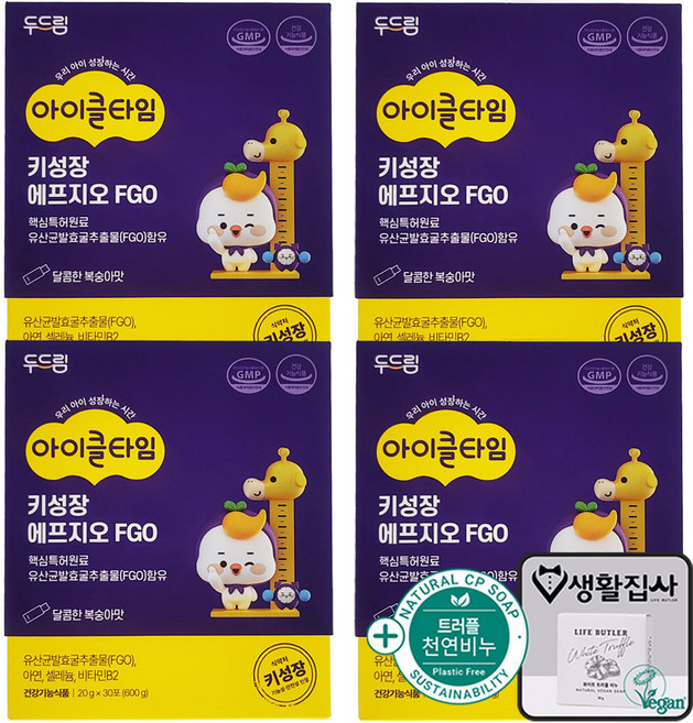 아이클타임 키성장 에프지오 FGO + 비건 트러플 비누, 4개, 30회분