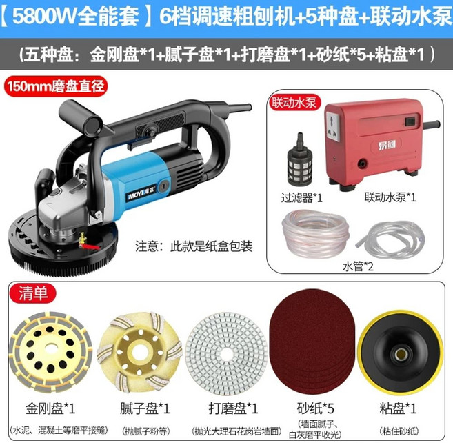 시멘트바닥 연마기 면갈이 바닥 콘크리트 연삭기 샌딩기 스크레이퍼, F. 5800W 만능세트(6단조절)+워터펌프, 1개