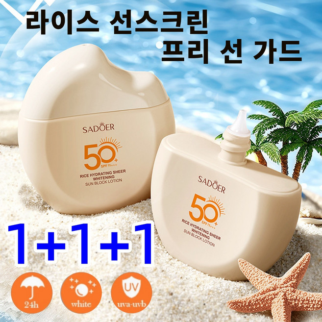 톤업선크림추천 남자 선크림 남자 썬크림 UV 수분 무기자차 선크림 SPF+50 PA++++ 워터풀 톤업 선크림, 3개, 60ml