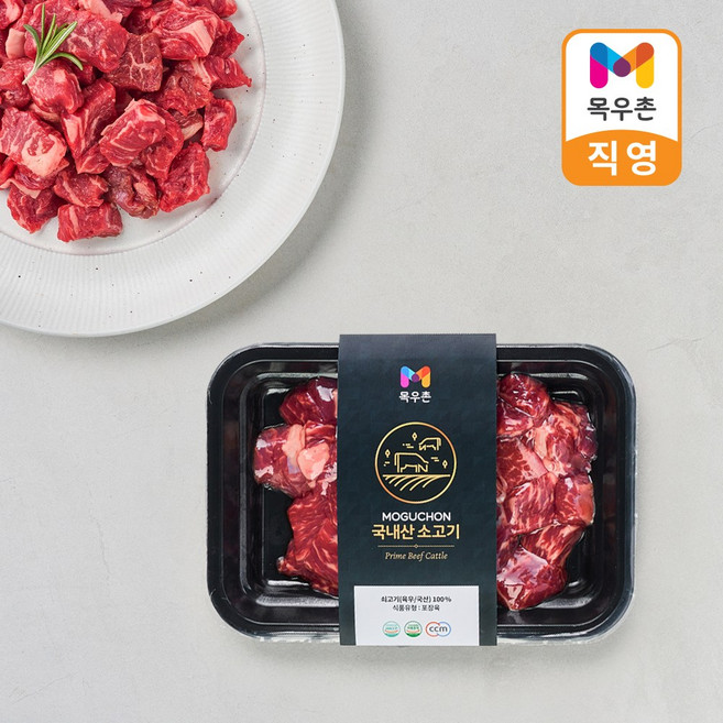 목우촌 국내산 소고기 등심큐브 250g, 목우촌 국내산 소고기 등심(큐브) 250g, 1개