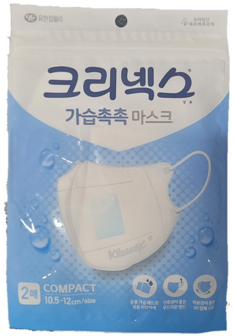크리넥스 가습촉촉 마스크 COMPACT, 화이트, 10개, 2개입