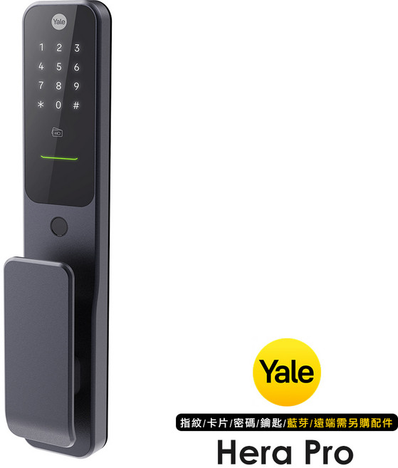 Yale 耶魯 Hera Pro 四合一智能電子鎖 (指紋/卡片/密碼/鑰匙), Hera Pro(午夜灰), 含基本安裝