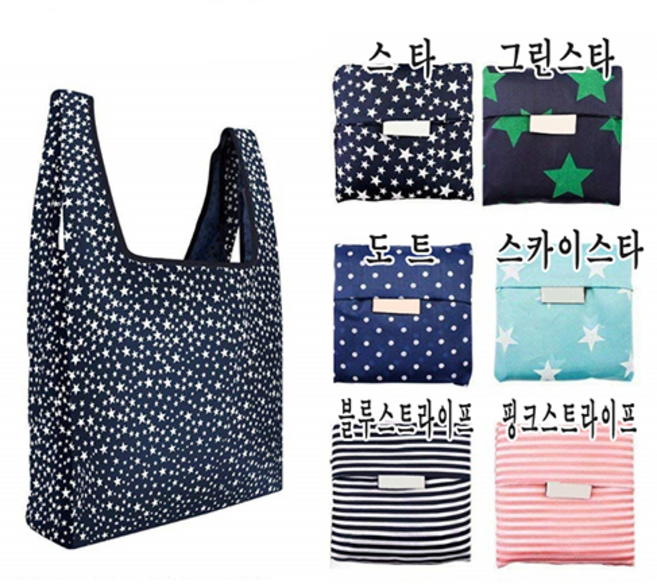 포켓용 장바구니 휴대용 에코백 시장가방 마트가방 소형가방, 1개, 블루스트라이프