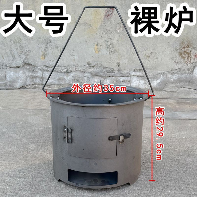 柴火爐 戶外烤爐 手提式炭爐 圍爐煮茶 附烤網 炭夾 手套 (大號 35cm), 1個, L大號帶提手無配件