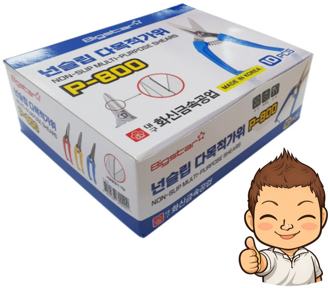 화신 다목적가위 P-800 10EA 전공가위 국산가위 화신가위, 10개