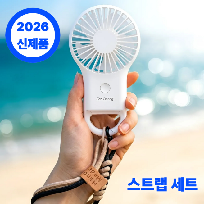 손목스트랩 쿨댕 휴대용 선풍기 미니 손 선풍기 손풍기 고리형, 블랙스트랩, CD01-STF