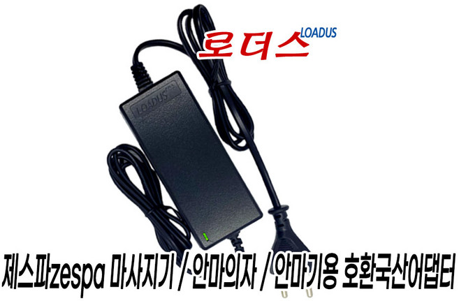 제스파ZESPA 가디언 코어 저주파 무릎 마사지기 SR-1000 SR-1000A용 JQS0361A-K120300호환 12V 국산어댑터, 1개