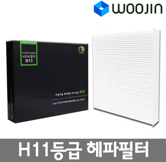 우진필터 프라이드 헤파 H11등급 자동차 에어컨필터 초미세먼지 차단, 더 뉴 프라이드 14년~17년 MPH10, 1개