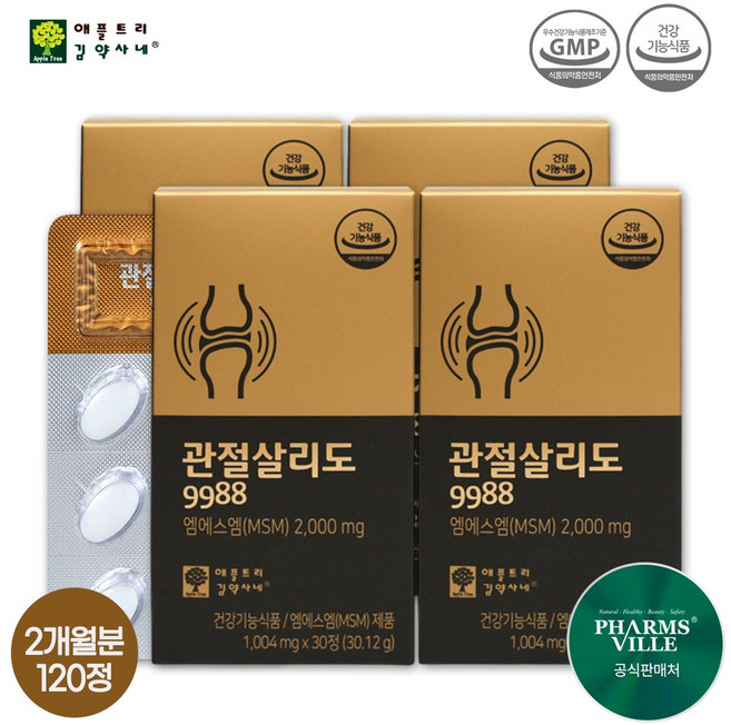 옵티엠에스엠(OptiMSM) 관절살리도9988 MSM보스웰리아 상어연골 초록입홍합 4중배합, 4개, 30정