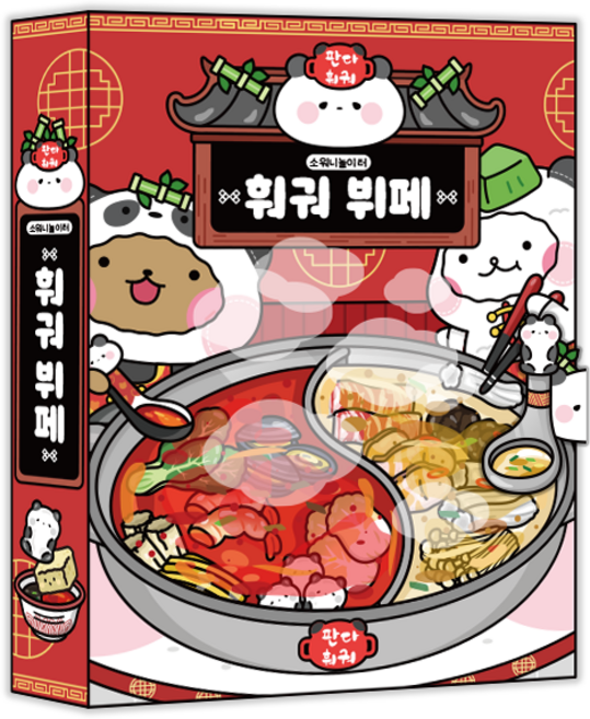 판다 훠궈 뷔페 스퀴시북 만들기 DIY 종이놀이, 40개, 기본구성+손코팅지+풀테이프+투명테이프