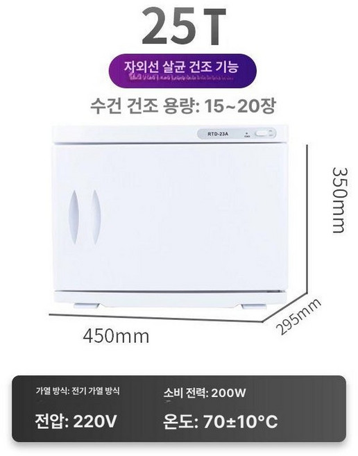 가열 수건 온열기 온장고 타올 피부샵 네일샵 관리실, 고급 이중 가열 + 자외선 싱글 스위치