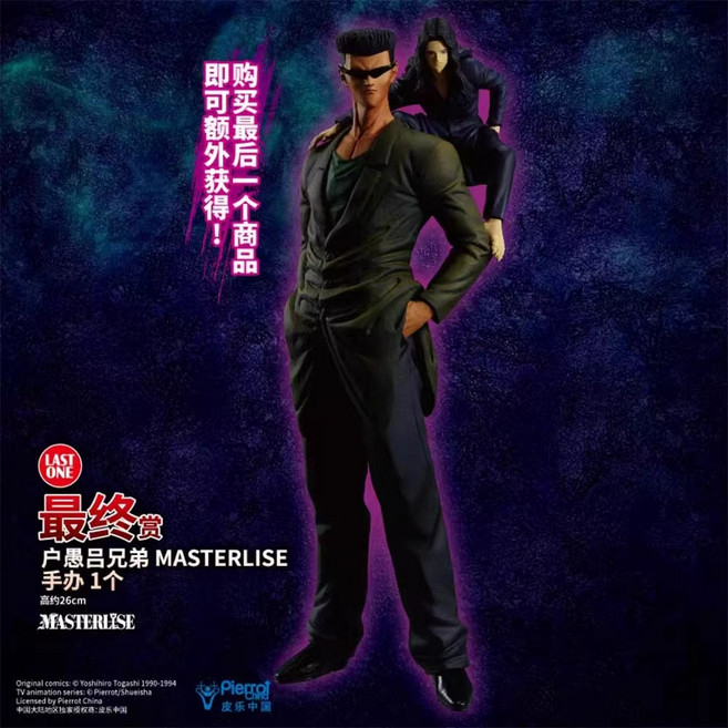 반다이 제일복권 제일복권 유유백서 암흑무술회편 시리즈 피규어 컬렉션 도구로 쿠라마 유스케 히에이, 1개, Vol.2 라스트원상 토구로 형제