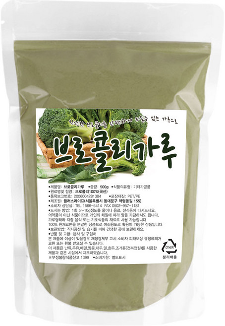 국내산 브로콜리가루, 500g, 1개
