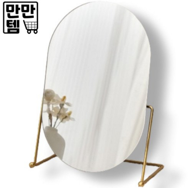 만만템 탁상 거울 화장 각도조절 메탈 화장 스탠드 모던킹, 모던킹 골드