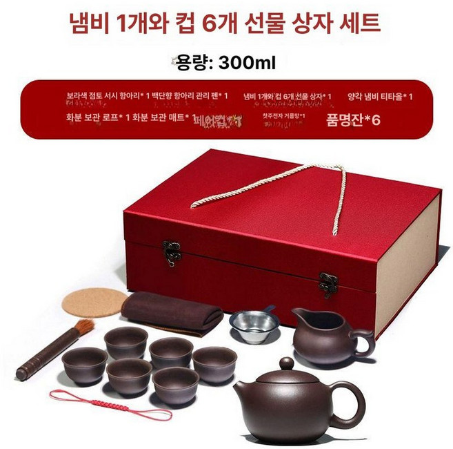 일상감각 찻주전자 차 차우리기 거름망 1L 티팟 티포트, 8종 찻주전자 세트, 1ml, 6컵 전용 세트 300ml 컷오프 캡