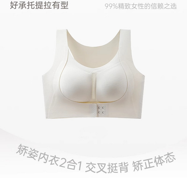 嬌姿 2合1 內衣 提拉 挺背 矯正體態 無痕運動背心