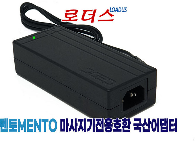 멘토Mento 황금다리골드 MT-22G 다리마사지기전용 GM51-240200-7A호환 24V 국산어댑터