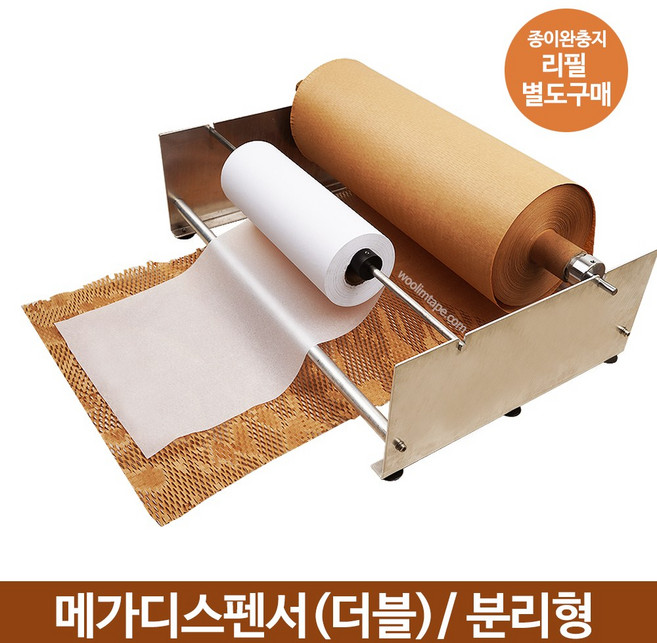 친환경포장재 크라프트포장지 디스펜서 더블종이완충제 종이뽁뽁이 선물포장 일체형 페이퍼포장