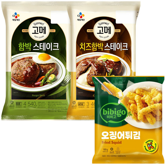 고메함박스테이크540g+고메치즈함박스테이크465g+비비고 오징어튀김180g, 1세트, 1.185kg