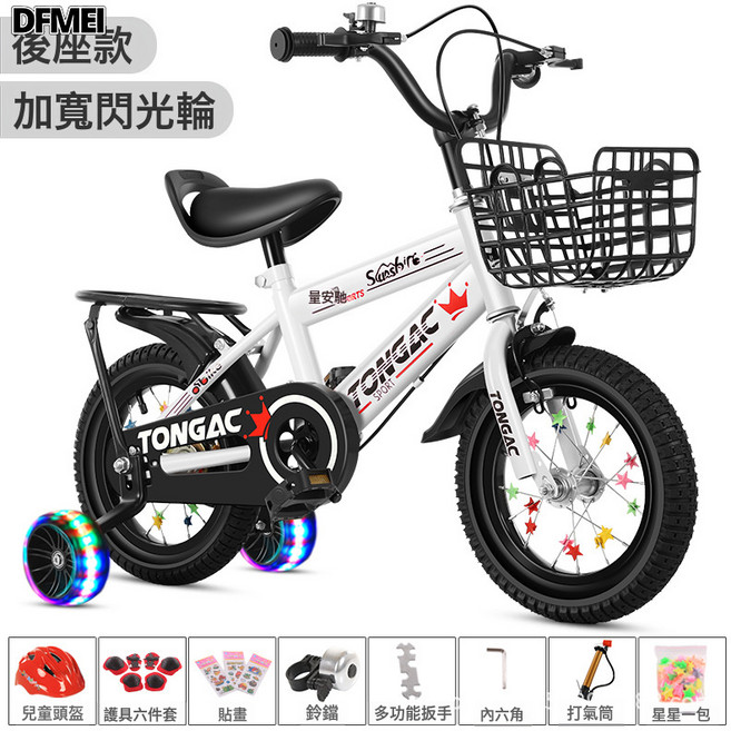 DFMEI 兒童自行車2-3-4-5-6-7-9歲男女孩寶寶單車12/14/16寸小孩腳踏車, 1個, 1cm, 白色頂配後座+加寬閃光輔助輪+禮包:18寸(適合身高115-125CM)
