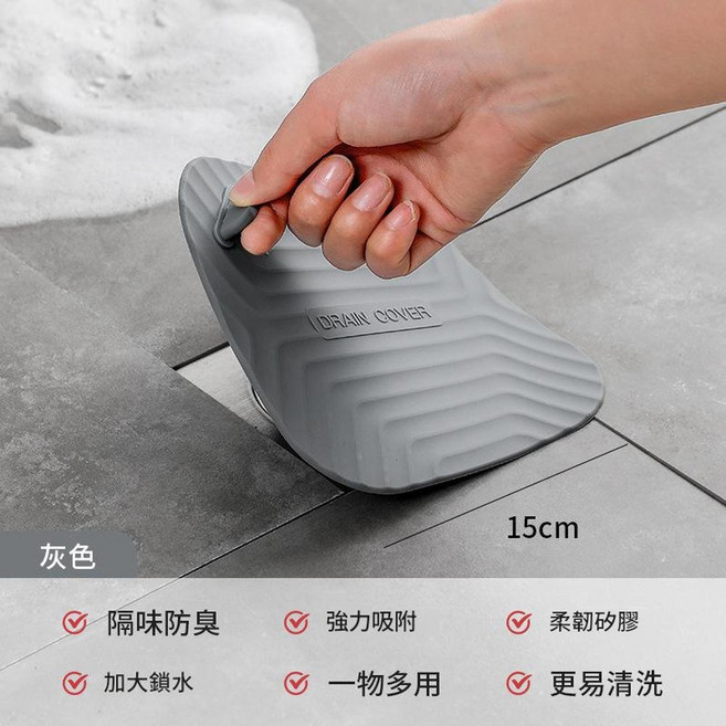 地漏防臭器封閉蓋 隔絕防臭 強力吸附 柔軟矽膠, 1套