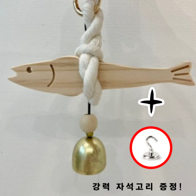 펀찬공간 행운의 액막이 명태+ 강력 자석고리, 도어벨형