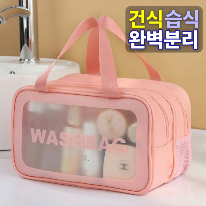 수영가방 목욕 세면도구 파우치, 핑크