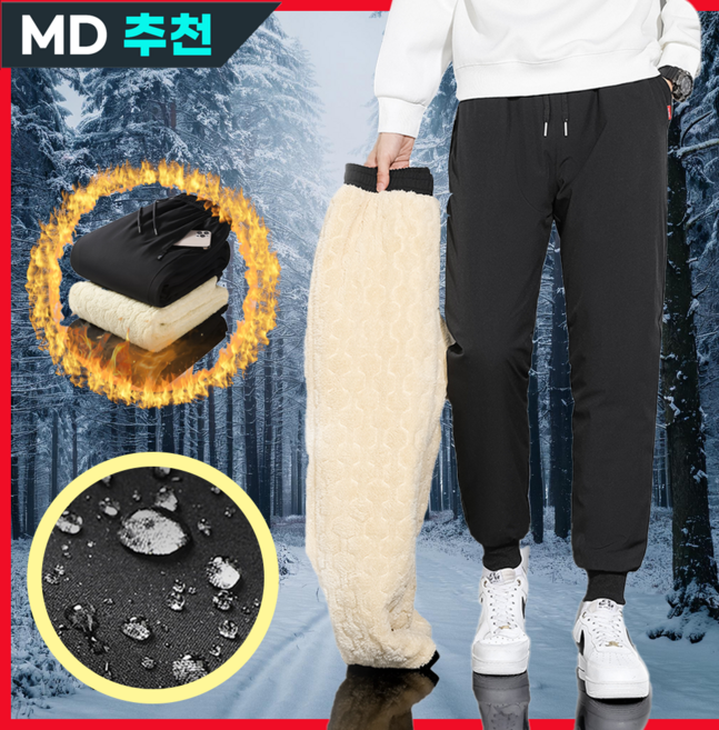 본시크 겨울 방한바지 방수 보온 기모 남녀공용 조거팬츠