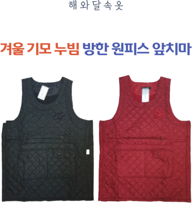 한스빌 따듯한 겨울 꽃지퍼 기모 누빔 원피스 앞치마 꽃장식 코사지 앞치마, 1개, 검정L