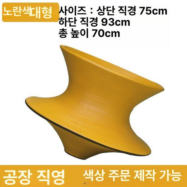 소형 팽이의자 밸런스 인테리어 카페 대형 체어, 옐로우 헤어라인 대형 용, 1개