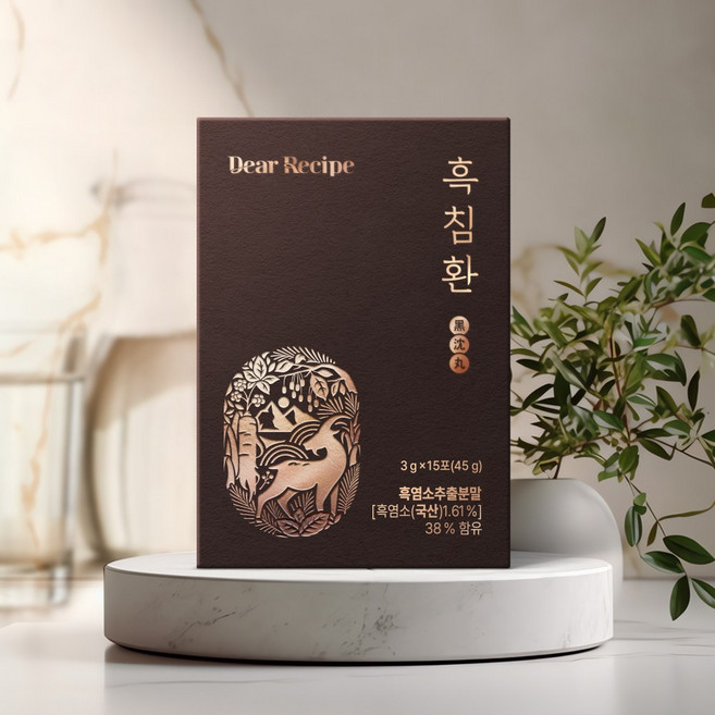 자연방목 흑염소환 흑침환, 150개, 3g