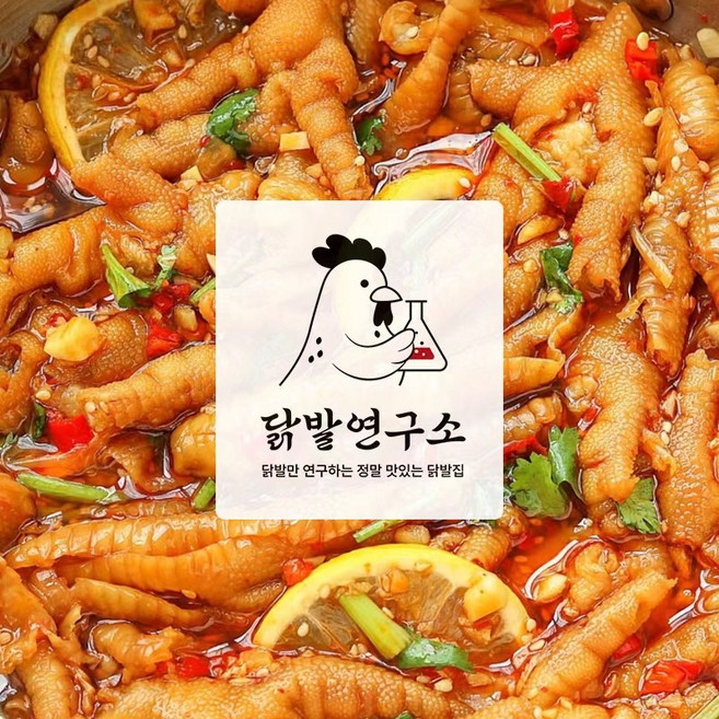 마라연구소 레몬무뼈닭발 600g 냉채 궁채무침 술안주 캠핑음식 닭발연구소, 1개, 500g