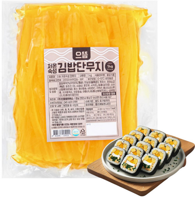 으뜸 저온숙성 김밥단무지 1KG, 2개
