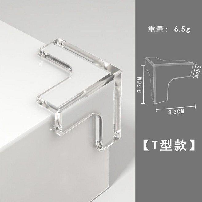 兒童防撞角條 桌子包邊貼 防碰保護套 護角, 1個, T型加厚加強粘性,20個裝掌櫃推薦
