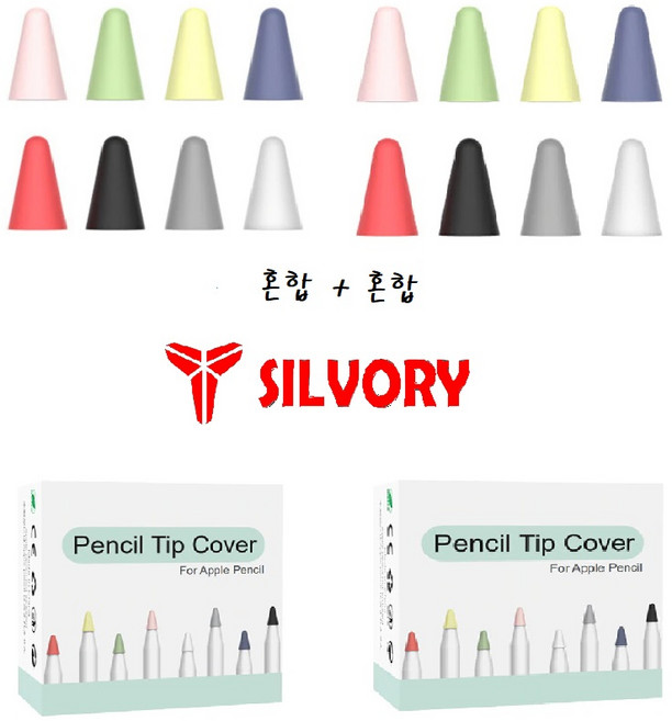 애플펜슬 펜촉커버 팁 보호 케이스 8개입 1+1, 2개, 혼합+혼합