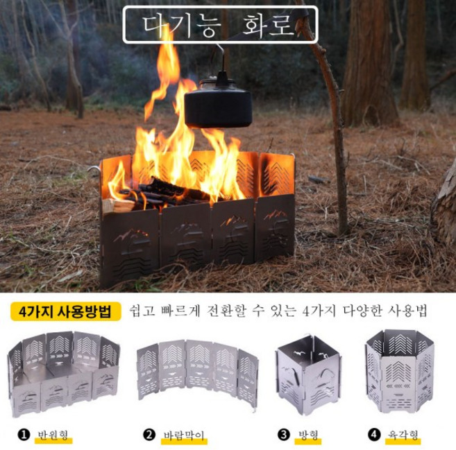 숨룸 아크 윈드 실드 스크린 육각 모닥불 스토브 컨버터블 윈드 스크린 장작 버너, 스테인레스 스틸, 1개