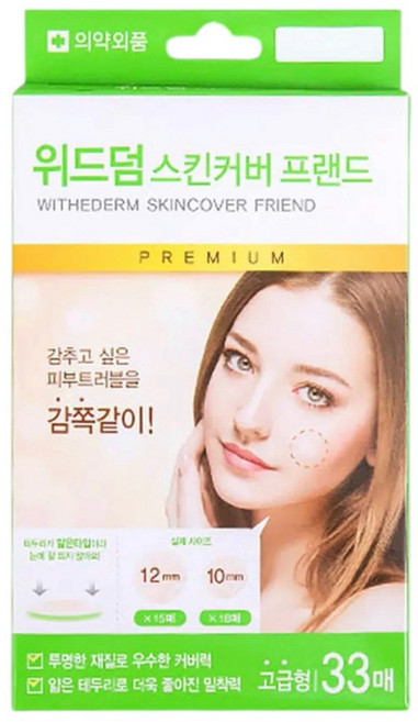 위드덤 베벨링 타입 33매입, 3개