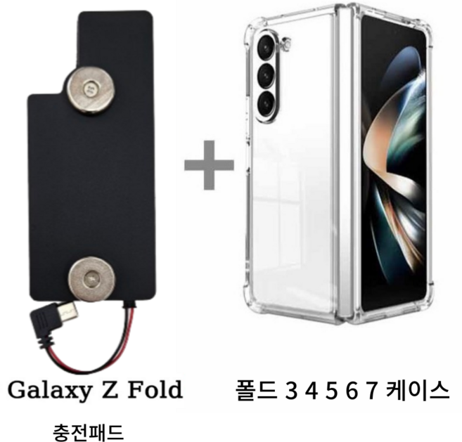 배달대행 Z폴드 3 4 5 6 7 오토바이 자석거치대 딱판 충전패드 찍판 휴대폰 케이스, 폴드자석고리블랙