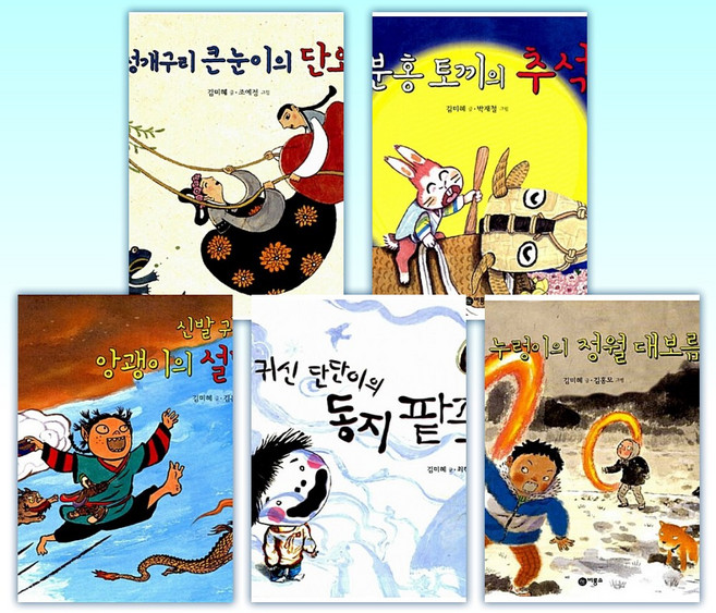 비룡소 알콩달콩 우리명절 세트 (전6권)